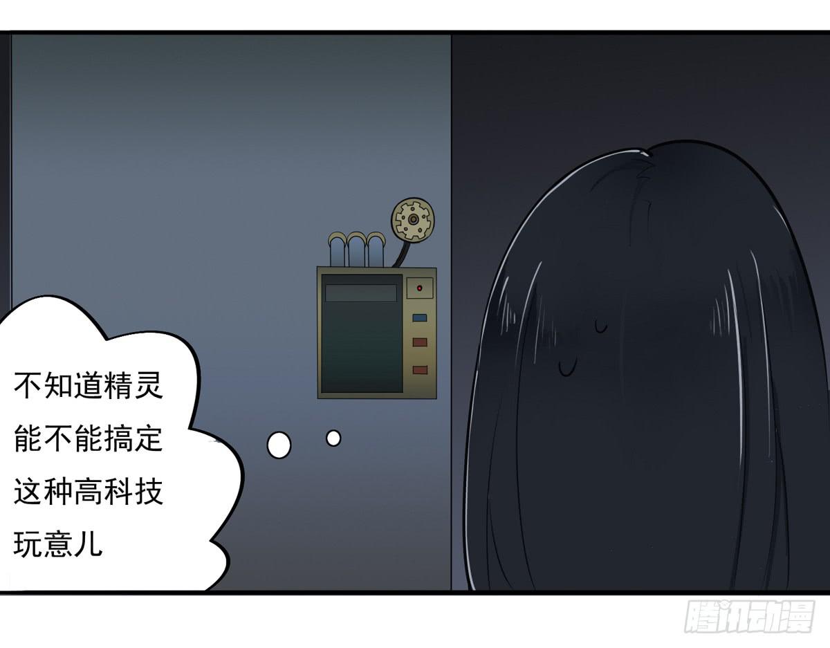 她到底做了什么(1/2)-第27话