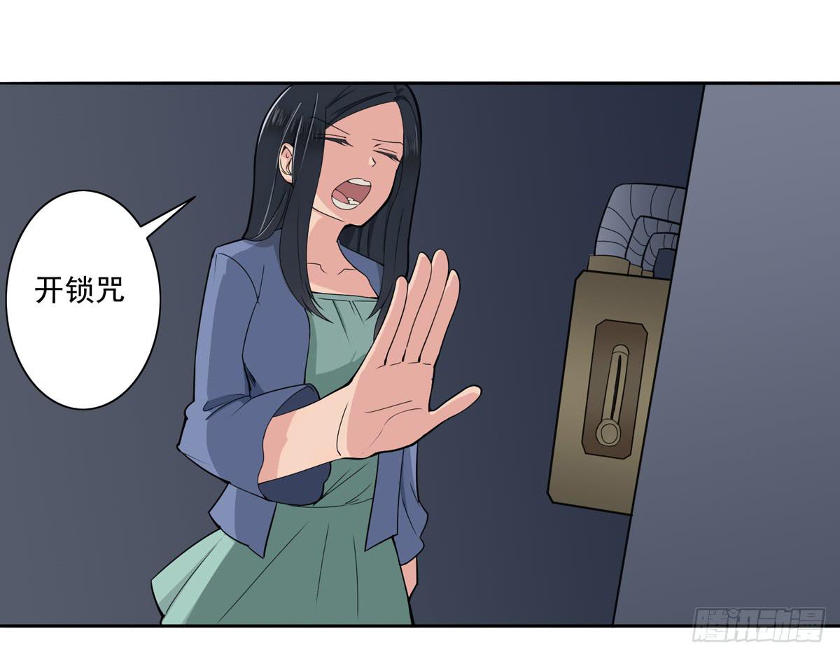 她到底做了什么(1/2)-第27话