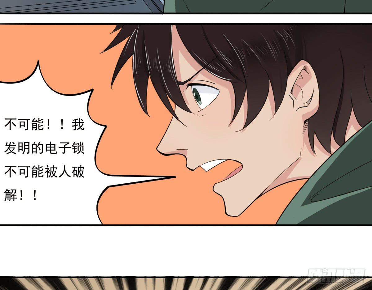 她到底做了什么(1/2)-第27话