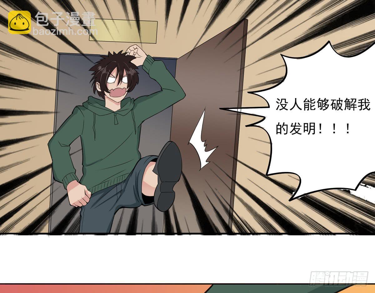 她到底做了什么(1/2)-第27话