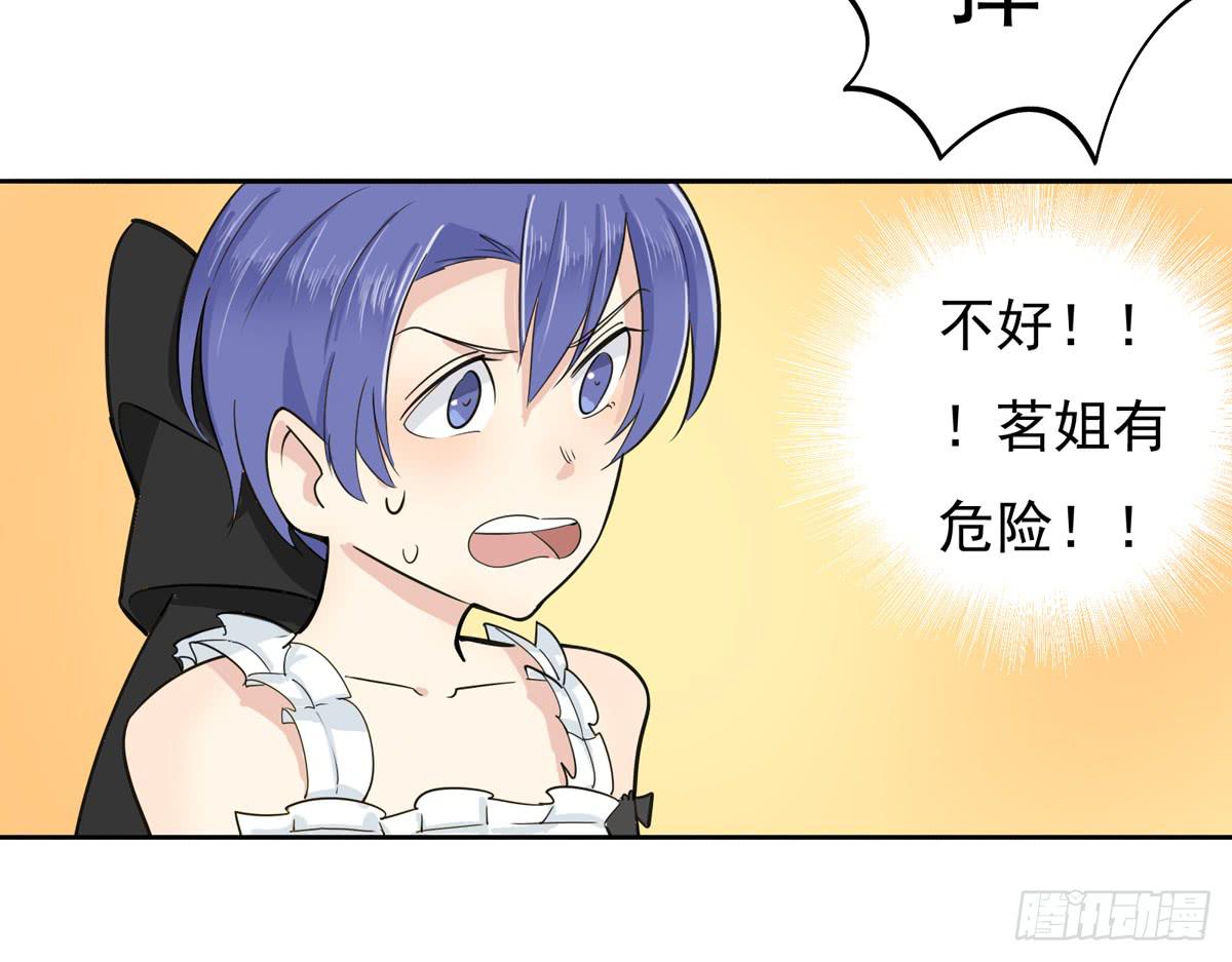 她到底做了什么(1/2)-第27话