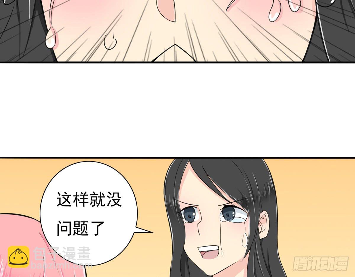 她到底做了什么(1/2)-第27话