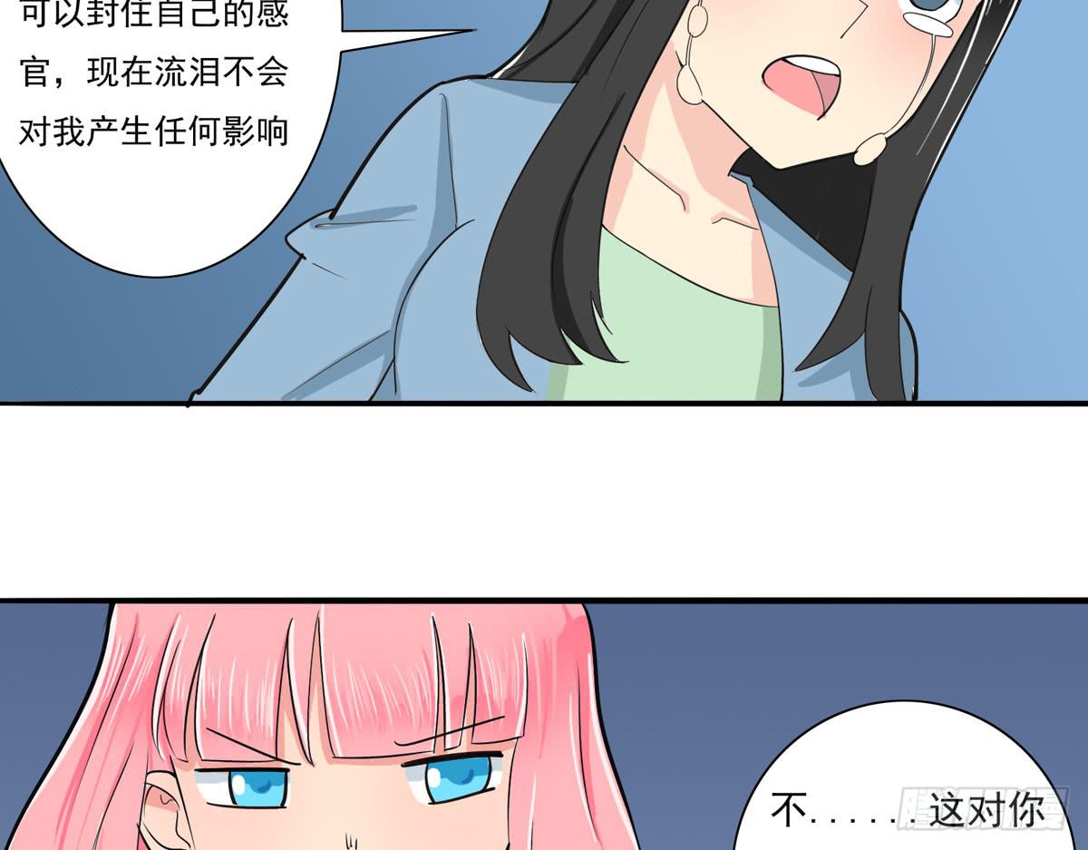 她到底做了什么(1/2)-第27话