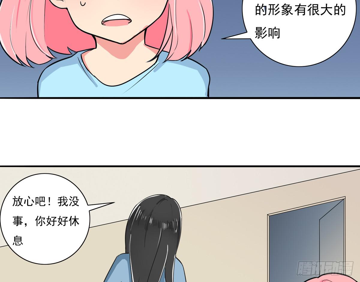 她到底做了什么(1/2)-第27话