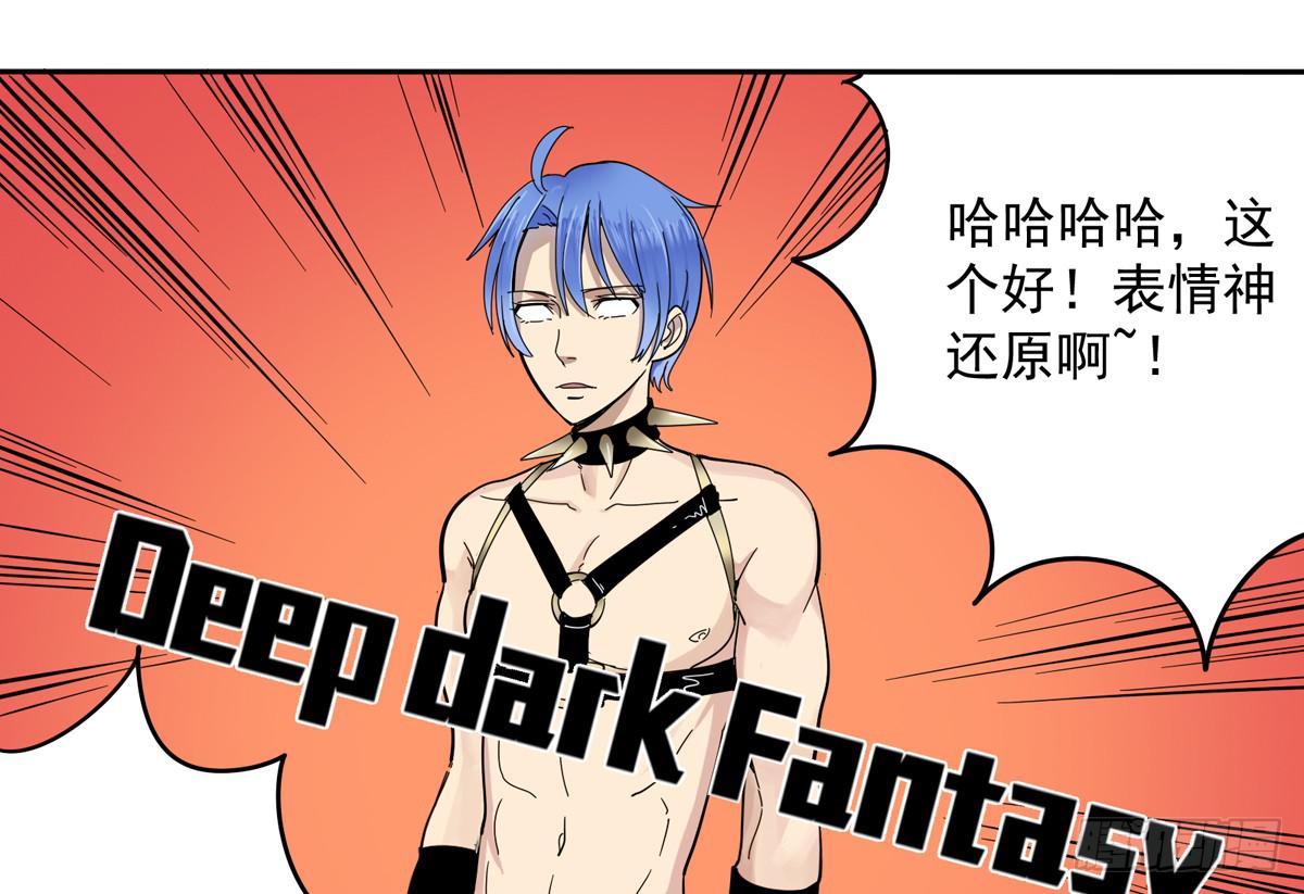 你这骗子一抓一大把(1/2)-第29话