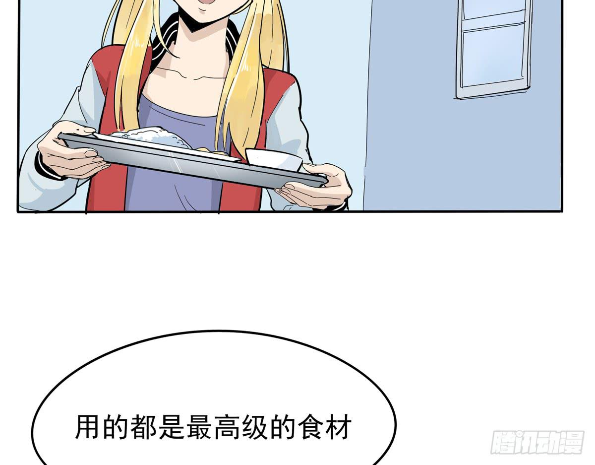 你这骗子一抓一大把(1/2)-第29话