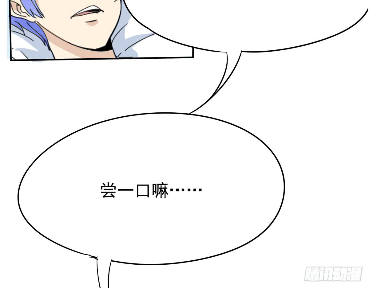 你这骗子一抓一大把(1/2)-第29话