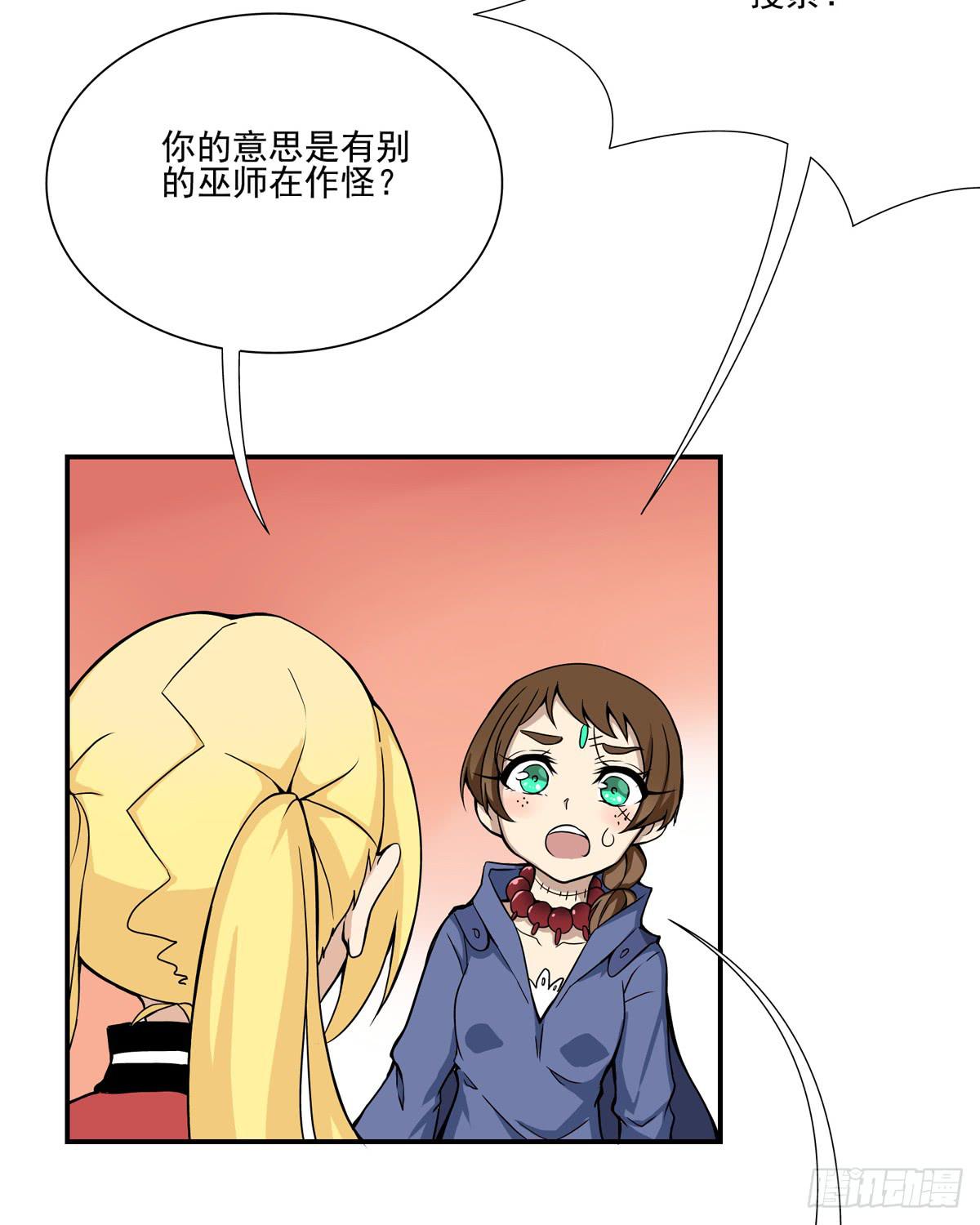 你们把我哥劈成脑瘫-第31话