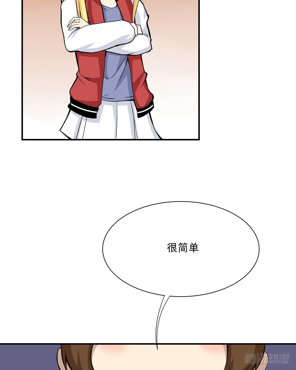 你们把我哥劈成脑瘫-第31话