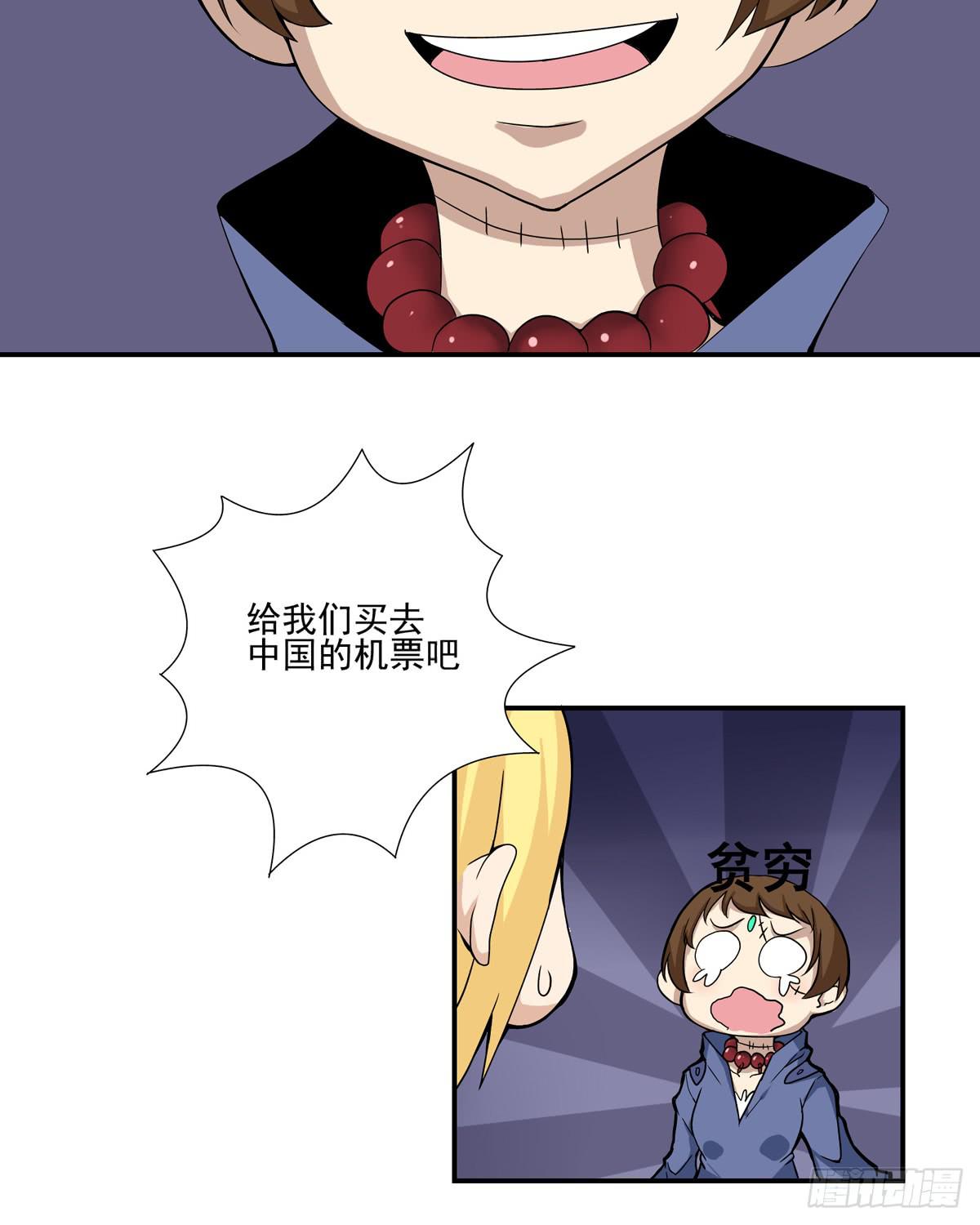 你们把我哥劈成脑瘫-第31话