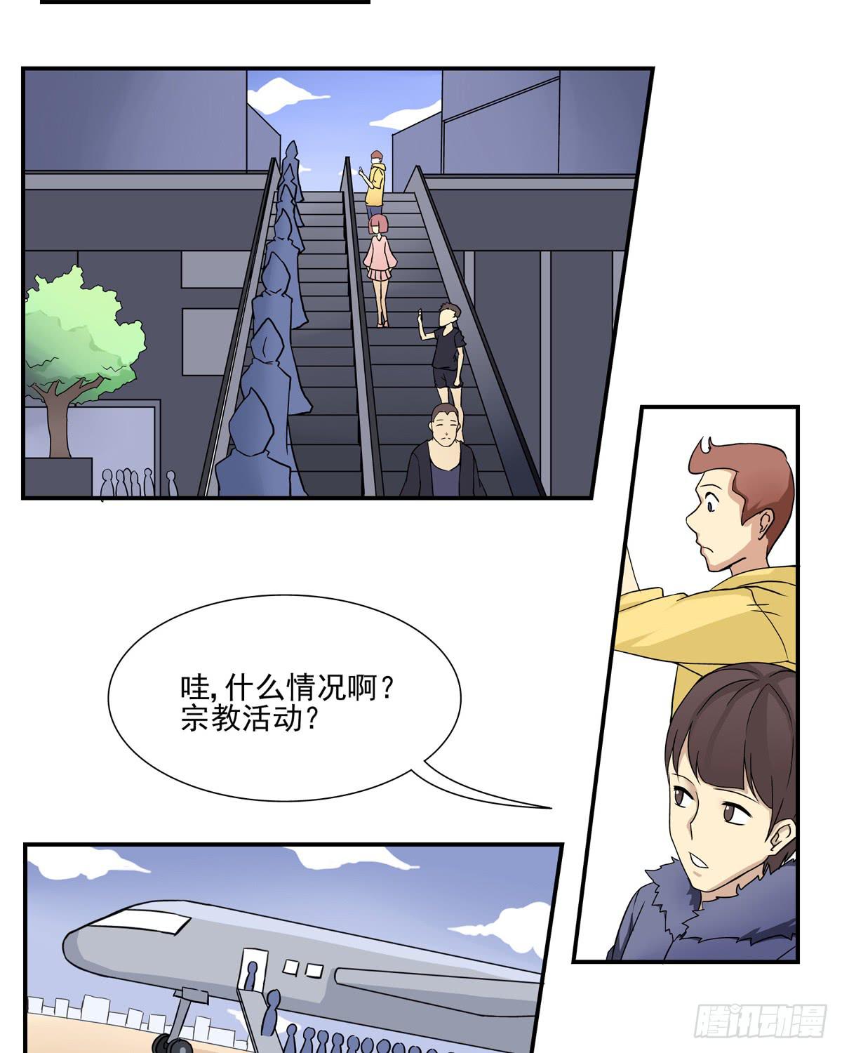 你们把我哥劈成脑瘫-第31话