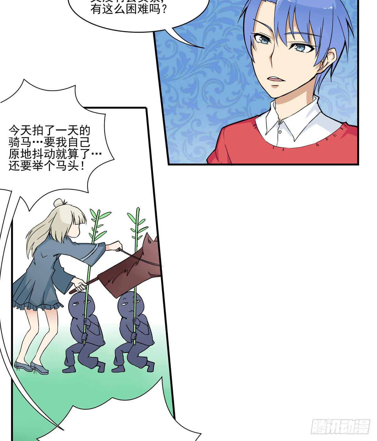 你们把我哥劈成脑瘫-第31话