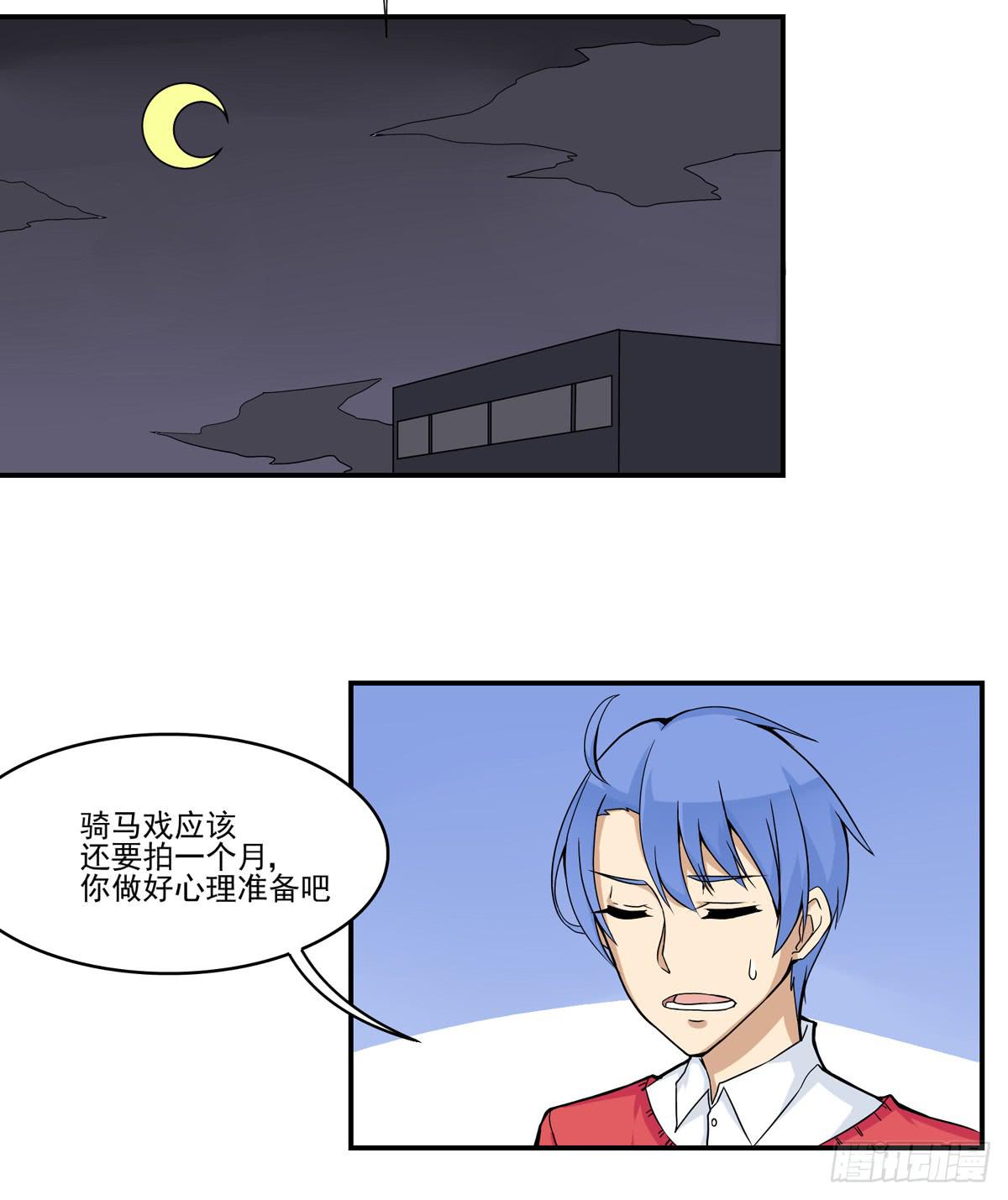 你们把我哥劈成脑瘫-第31话