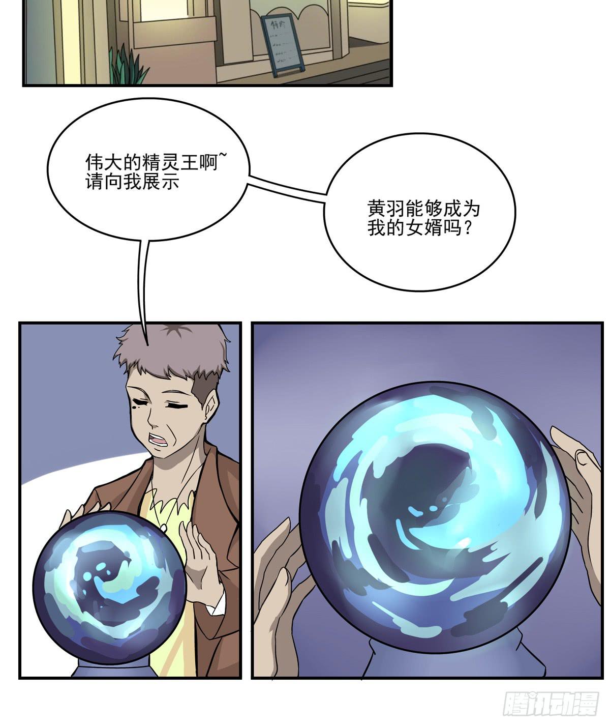 你们把我哥劈成脑瘫-第31话