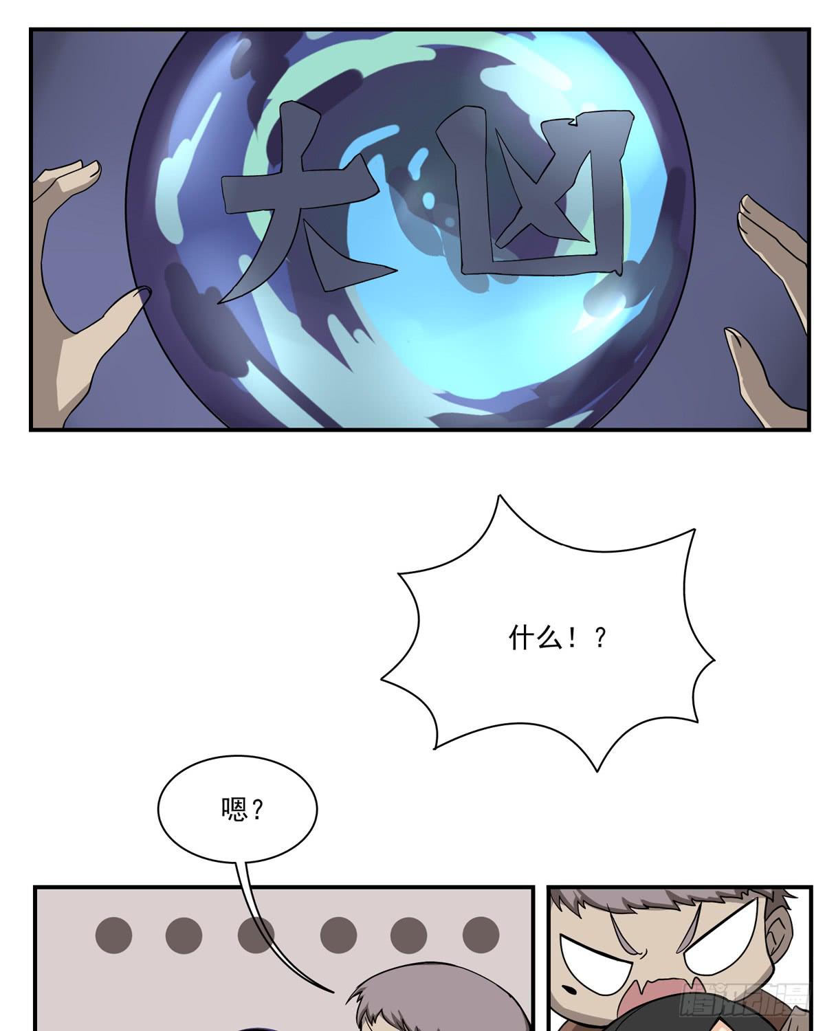 你们把我哥劈成脑瘫-第31话