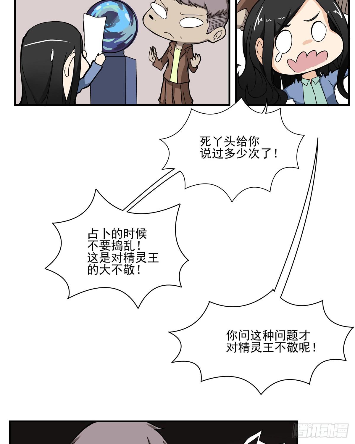 你们把我哥劈成脑瘫-第31话