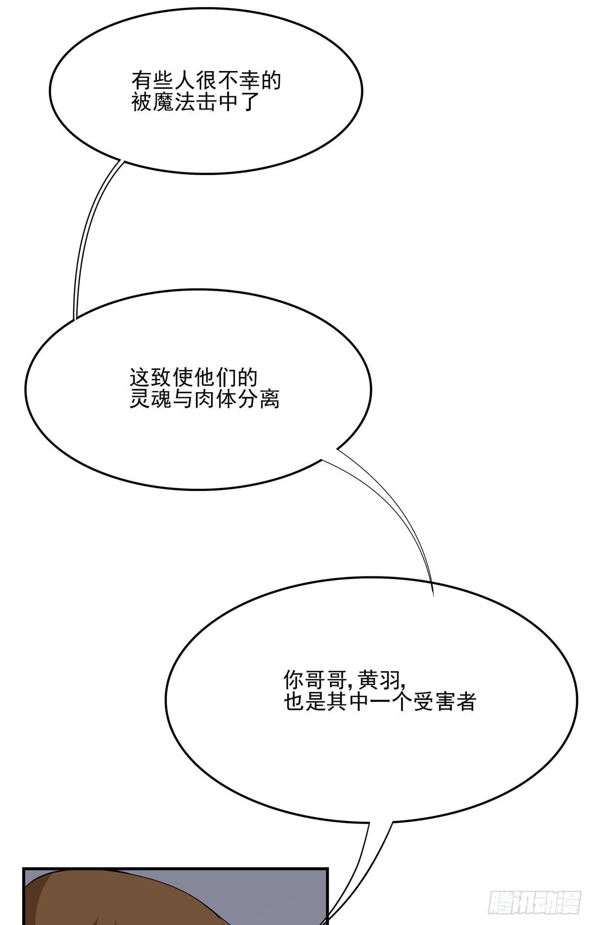 你们把我哥劈成脑瘫-第31话