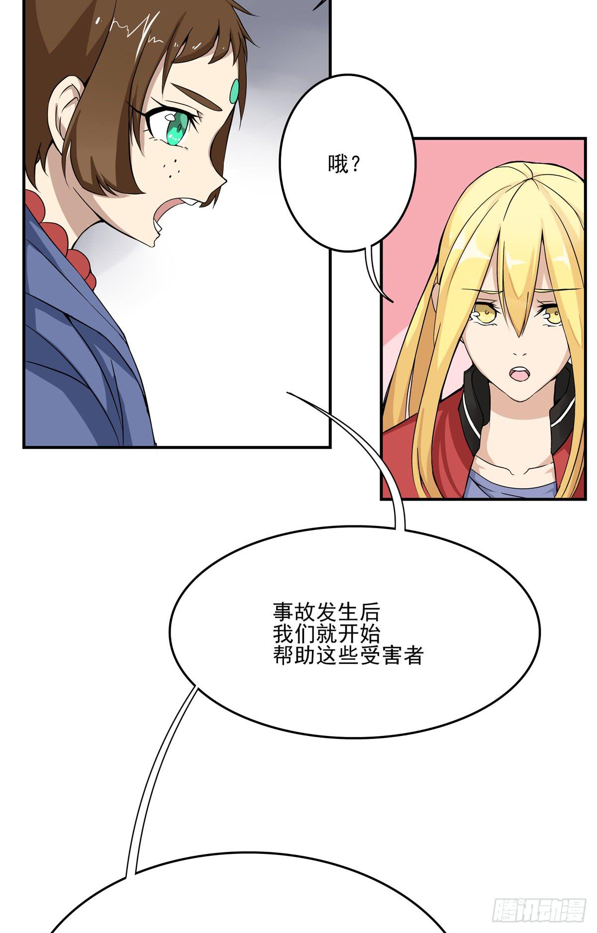 你们把我哥劈成脑瘫-第31话