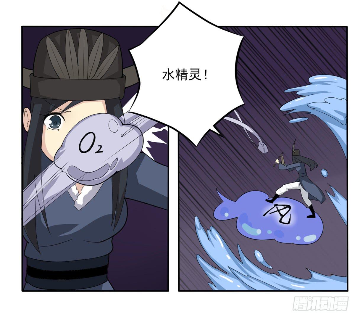 乖乖站好&mdash;&mdash;啪！-第33话