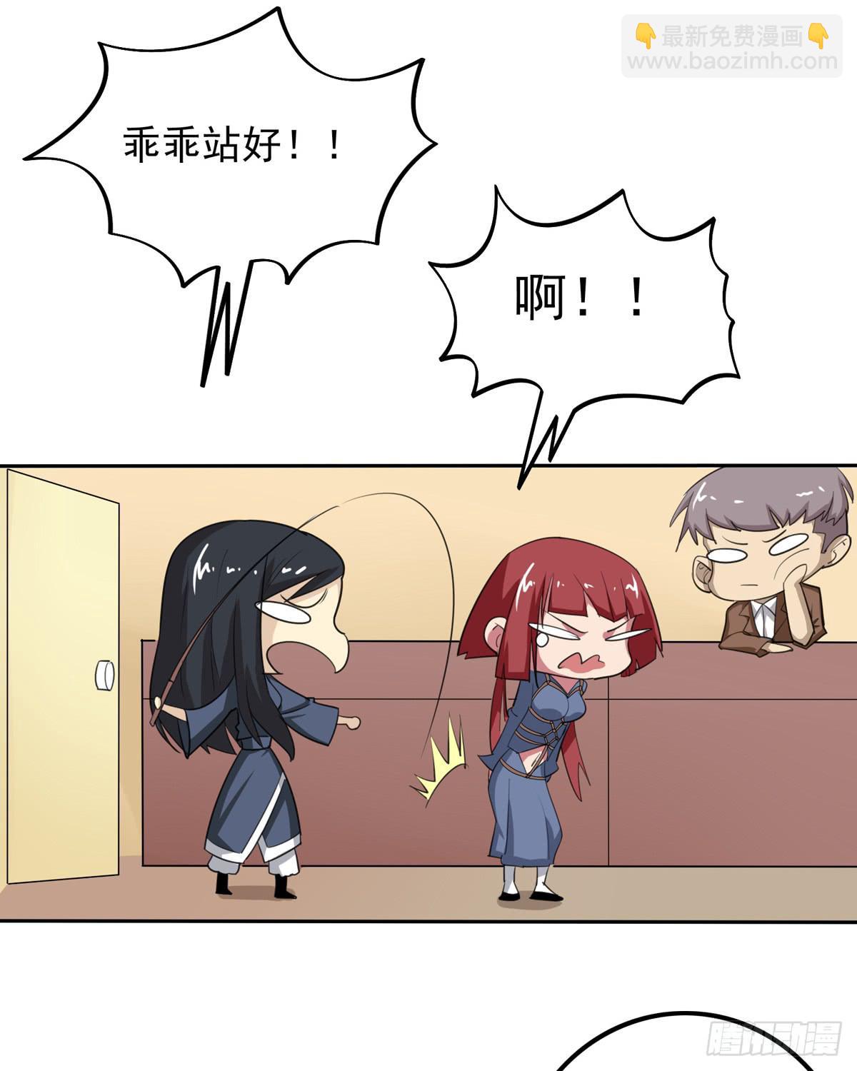 乖乖站好&mdash;&mdash;啪！-第33话