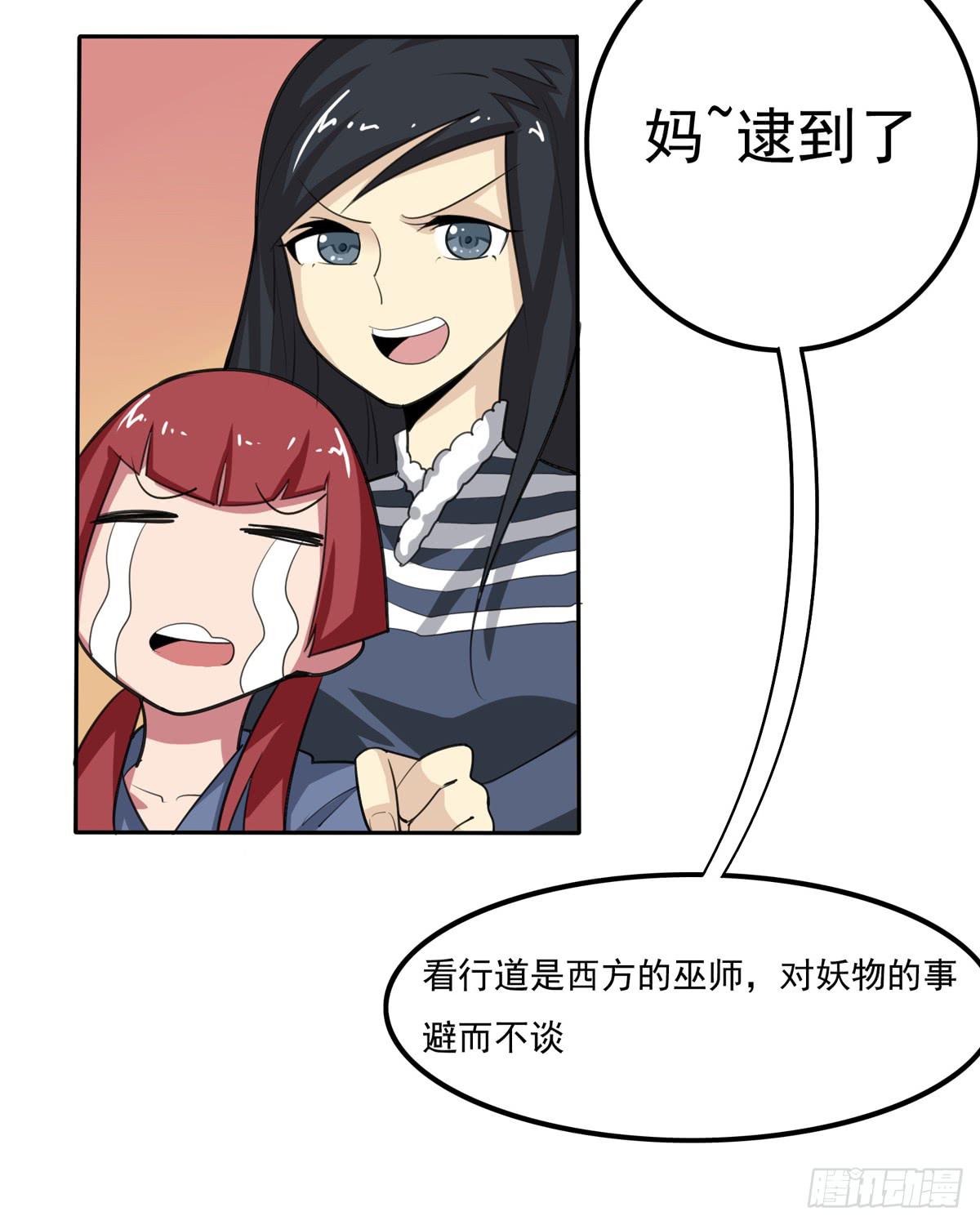 乖乖站好&mdash;&mdash;啪！-第33话