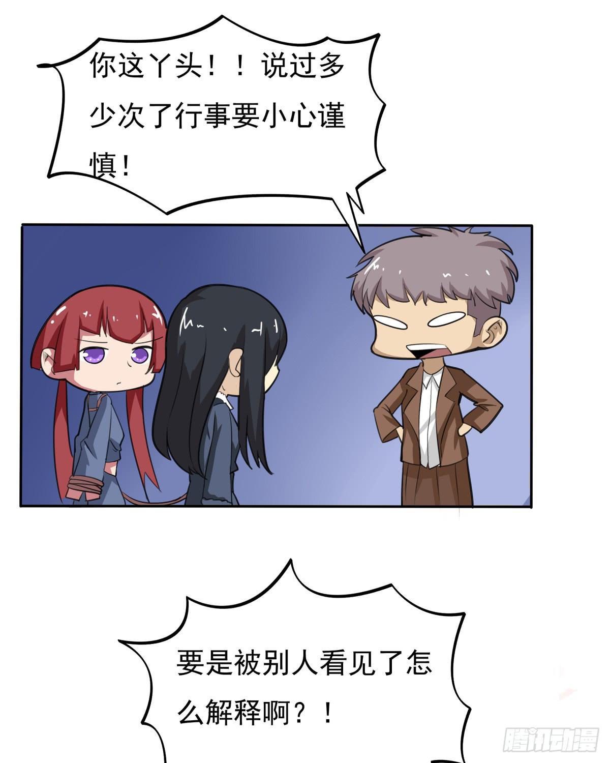 乖乖站好&mdash;&mdash;啪！-第33话