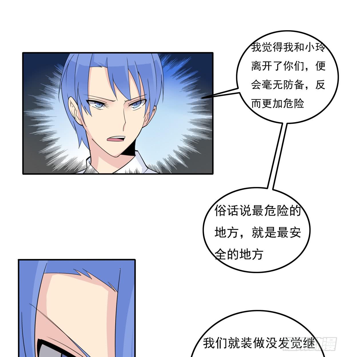 你赌的是自己的命-第35话