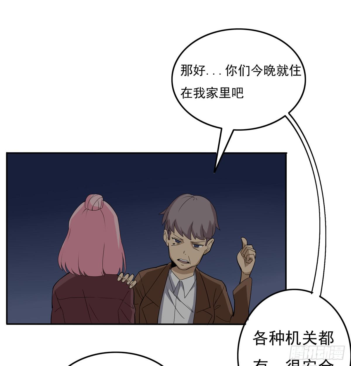 你赌的是自己的命-第35话