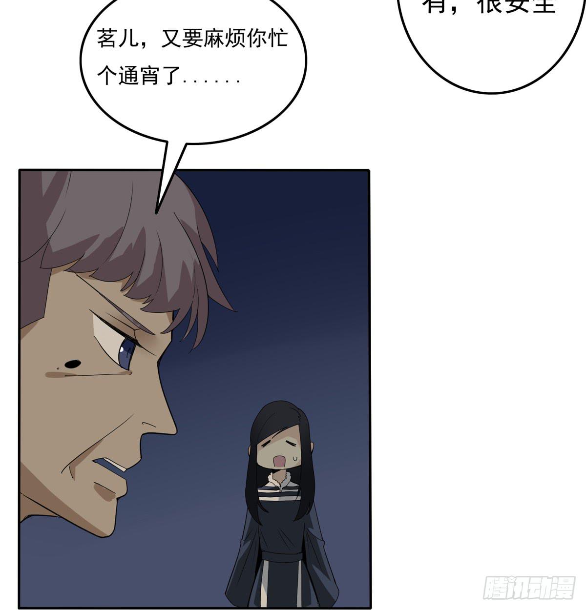 你赌的是自己的命-第35话