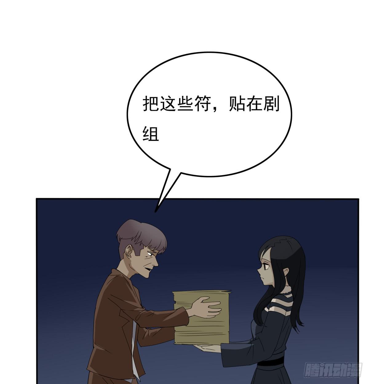 你赌的是自己的命-第35话