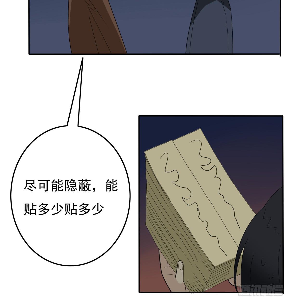 你赌的是自己的命-第35话