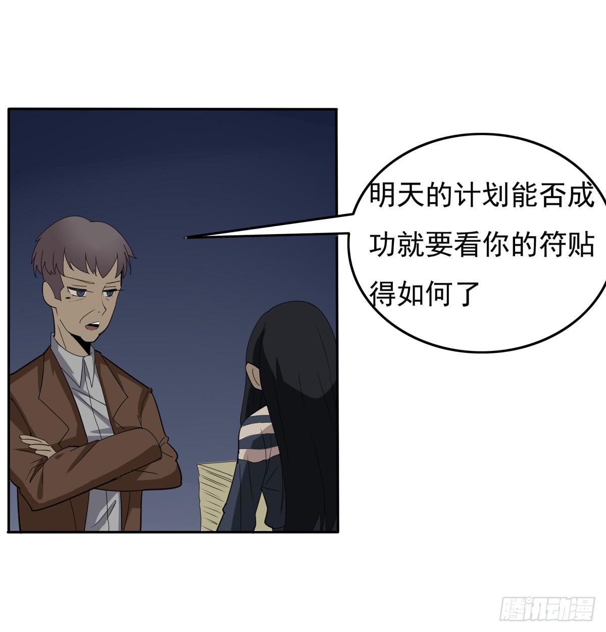 你赌的是自己的命-第35话