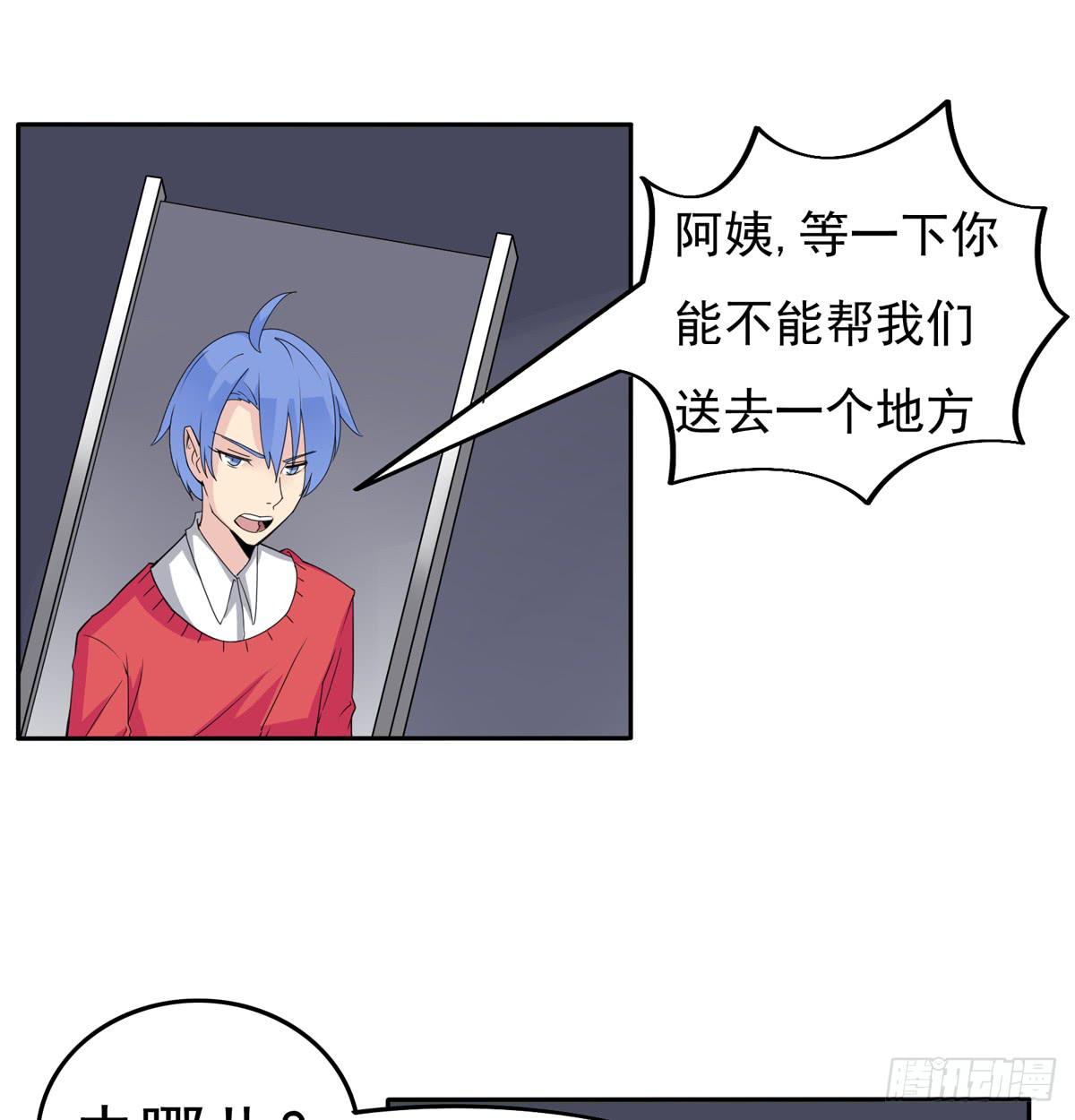 你赌的是自己的命-第35话