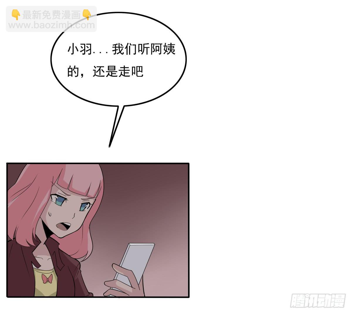 你赌的是自己的命-第35话