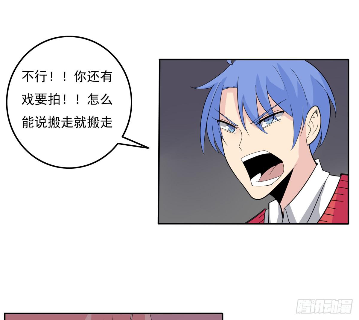 你赌的是自己的命-第35话