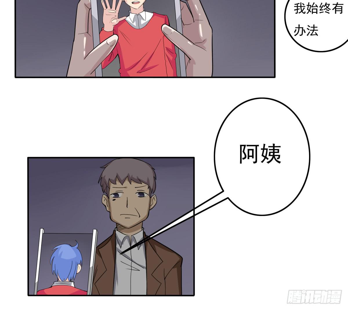 你赌的是自己的命-第35话