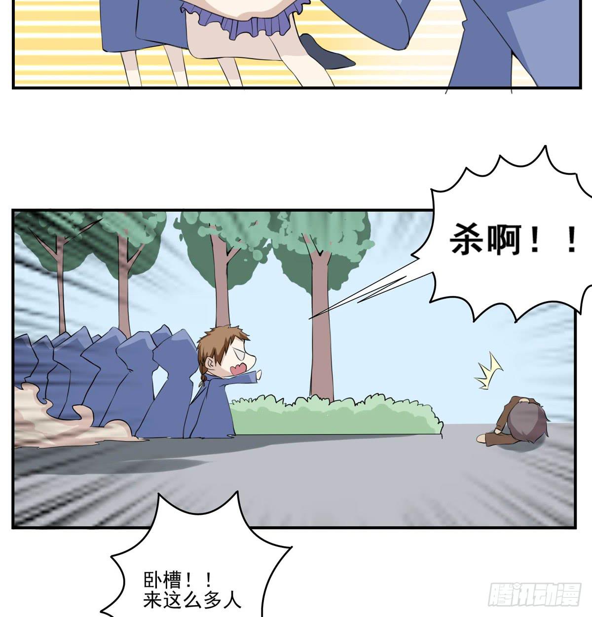 趁她病要她命全军突击-第37话