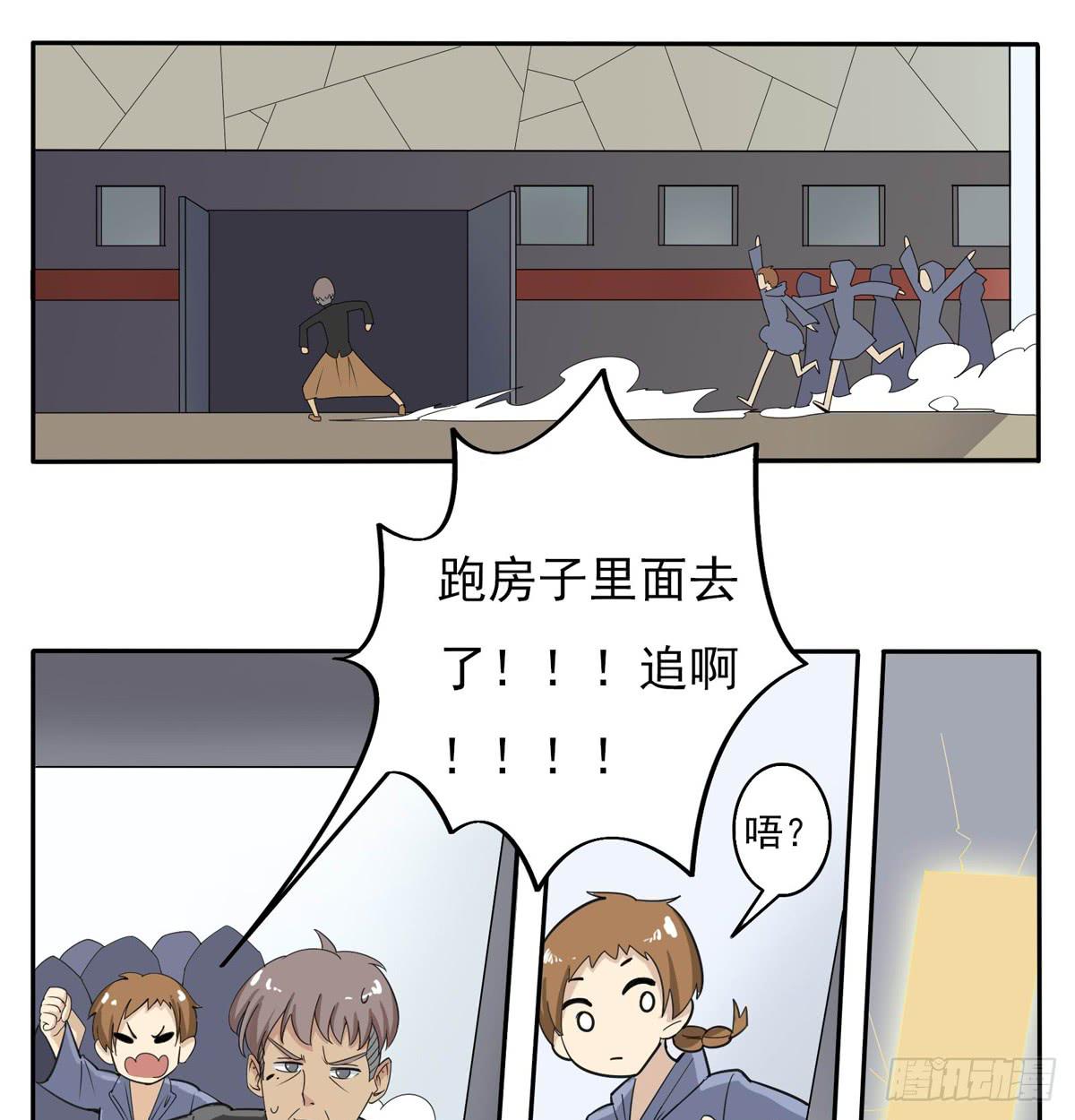 趁她病要她命全军突击-第37话