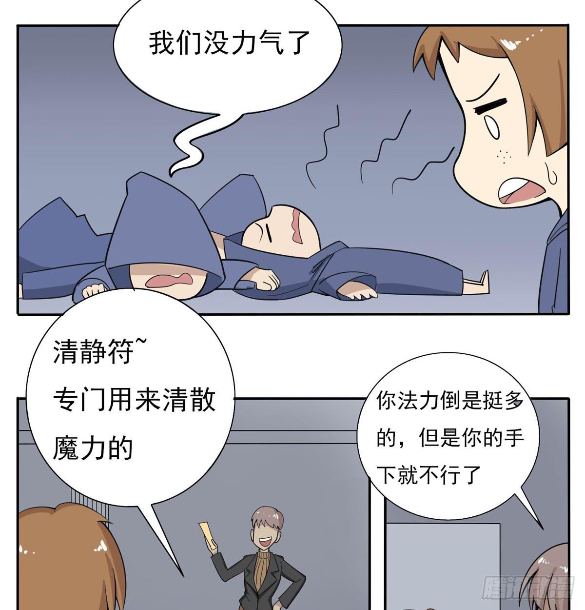 趁她病要她命全军突击-第37话