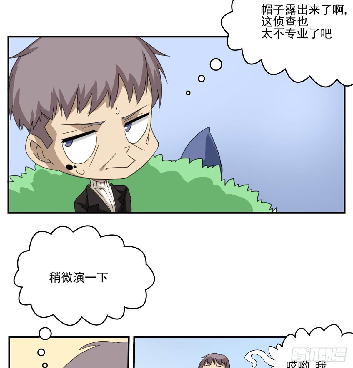 趁她病要她命全军突击-第37话