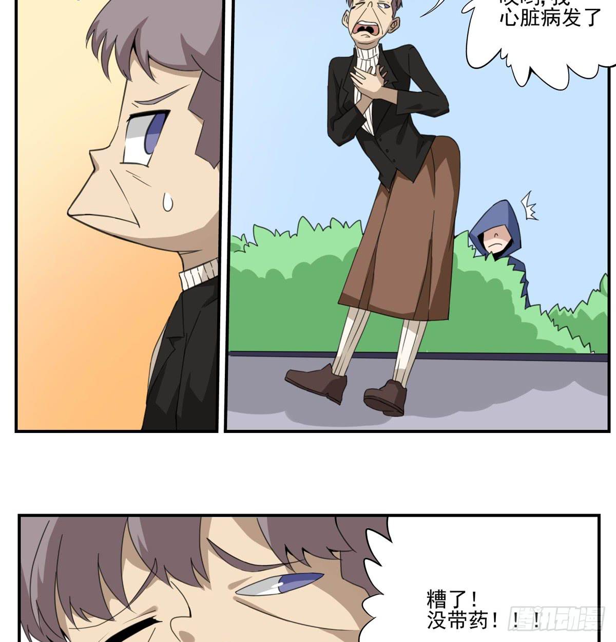 趁她病要她命全军突击-第37话