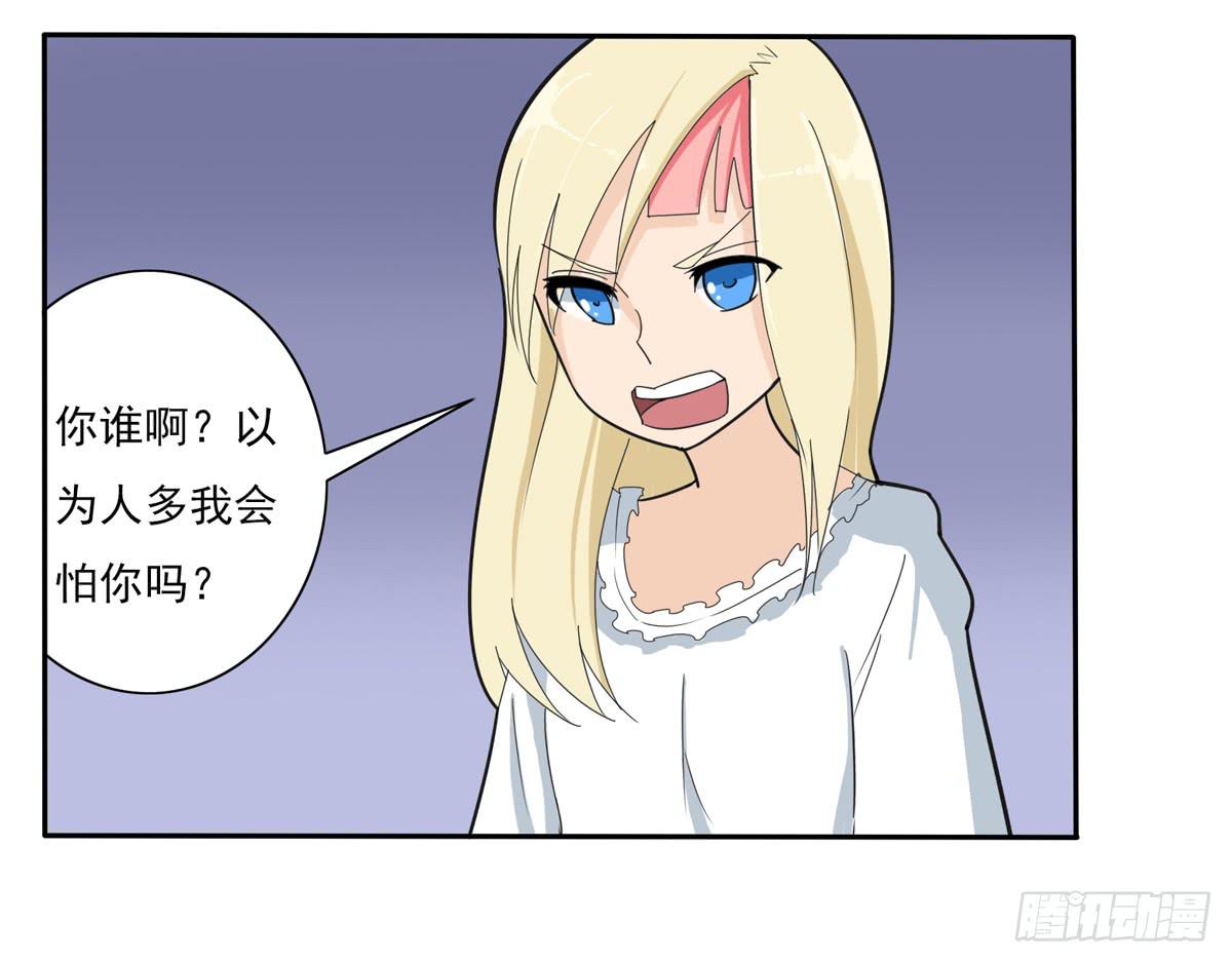 别以为人多我会怕你-第39话