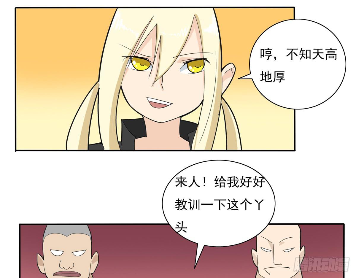 别以为人多我会怕你-第39话