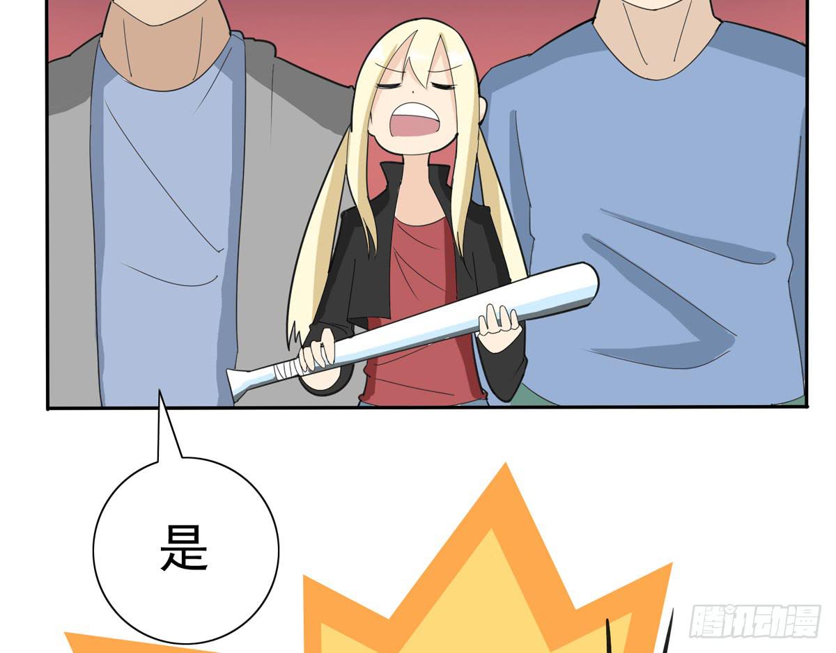 别以为人多我会怕你-第39话