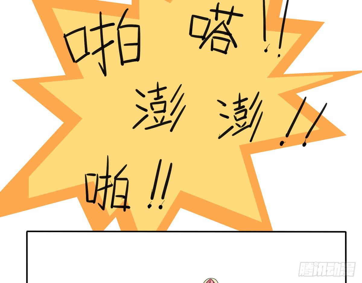 别以为人多我会怕你-第39话