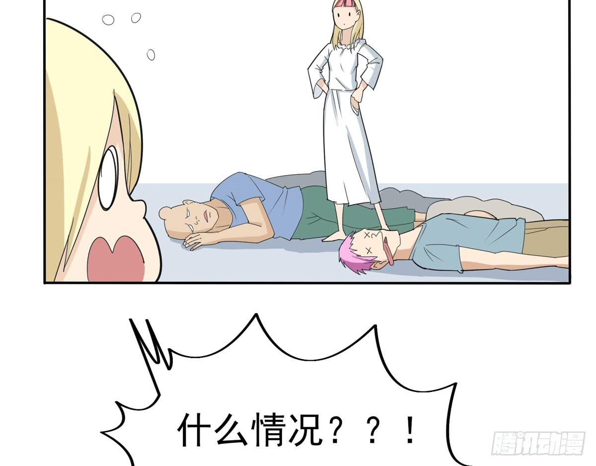 别以为人多我会怕你-第39话