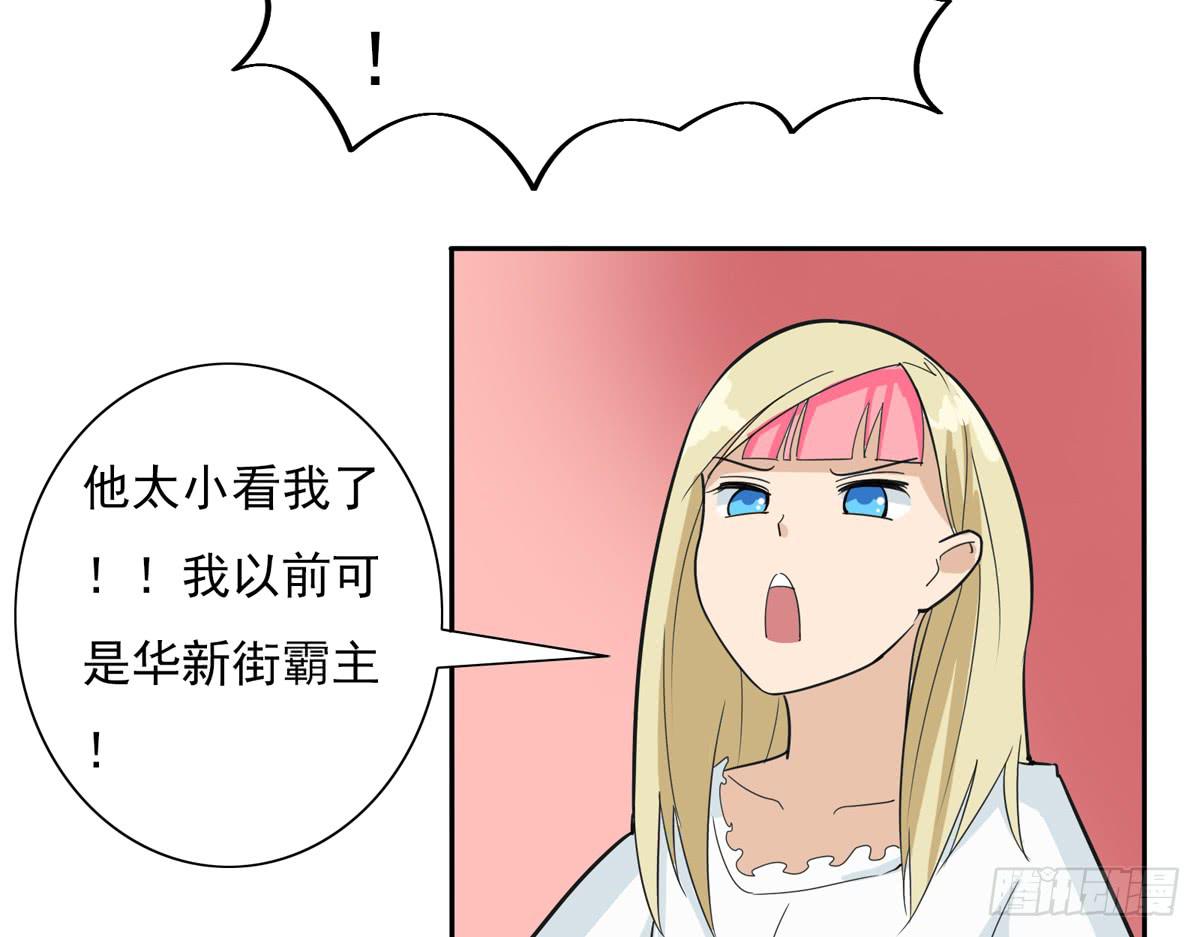 别以为人多我会怕你-第39话