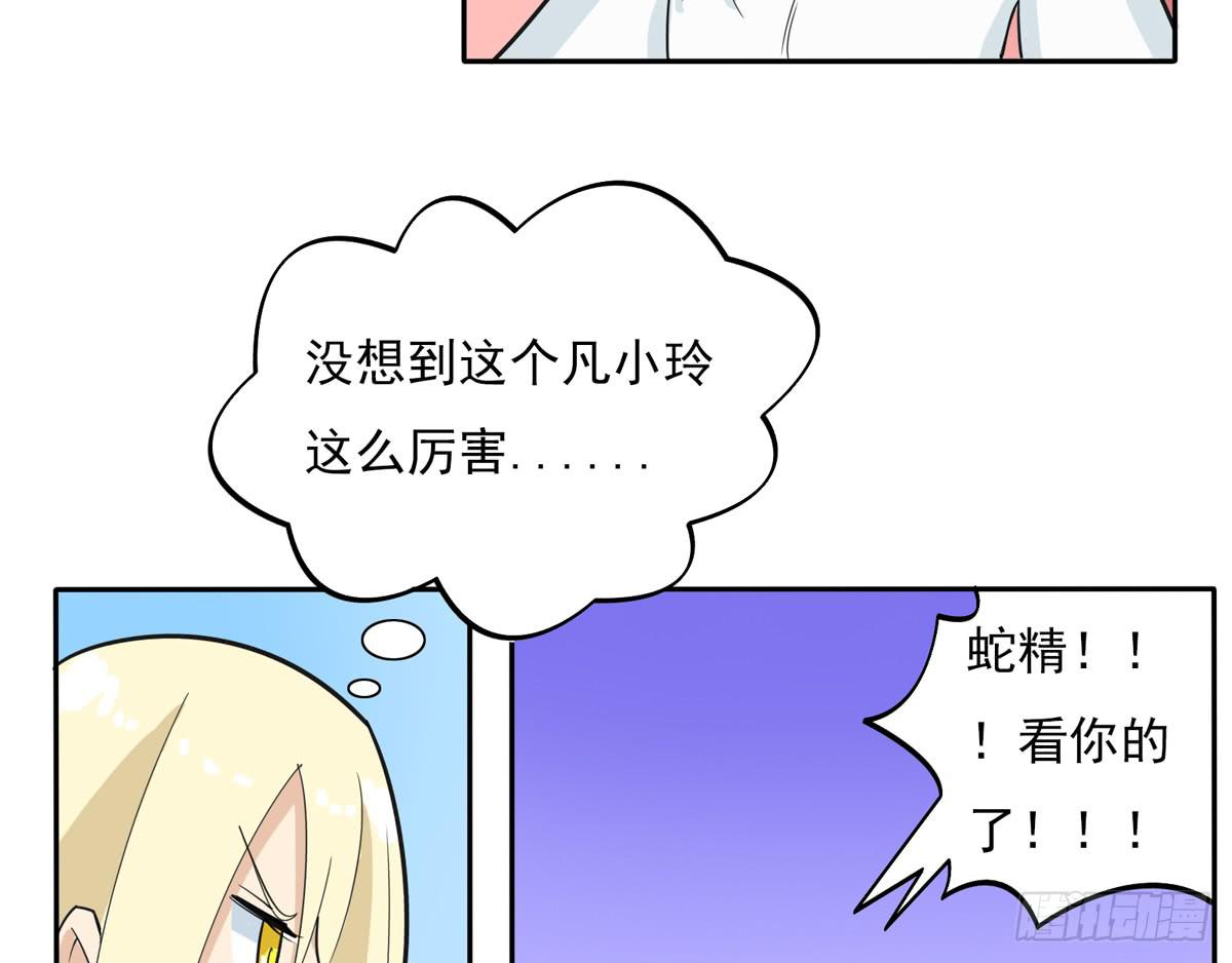 别以为人多我会怕你-第39话