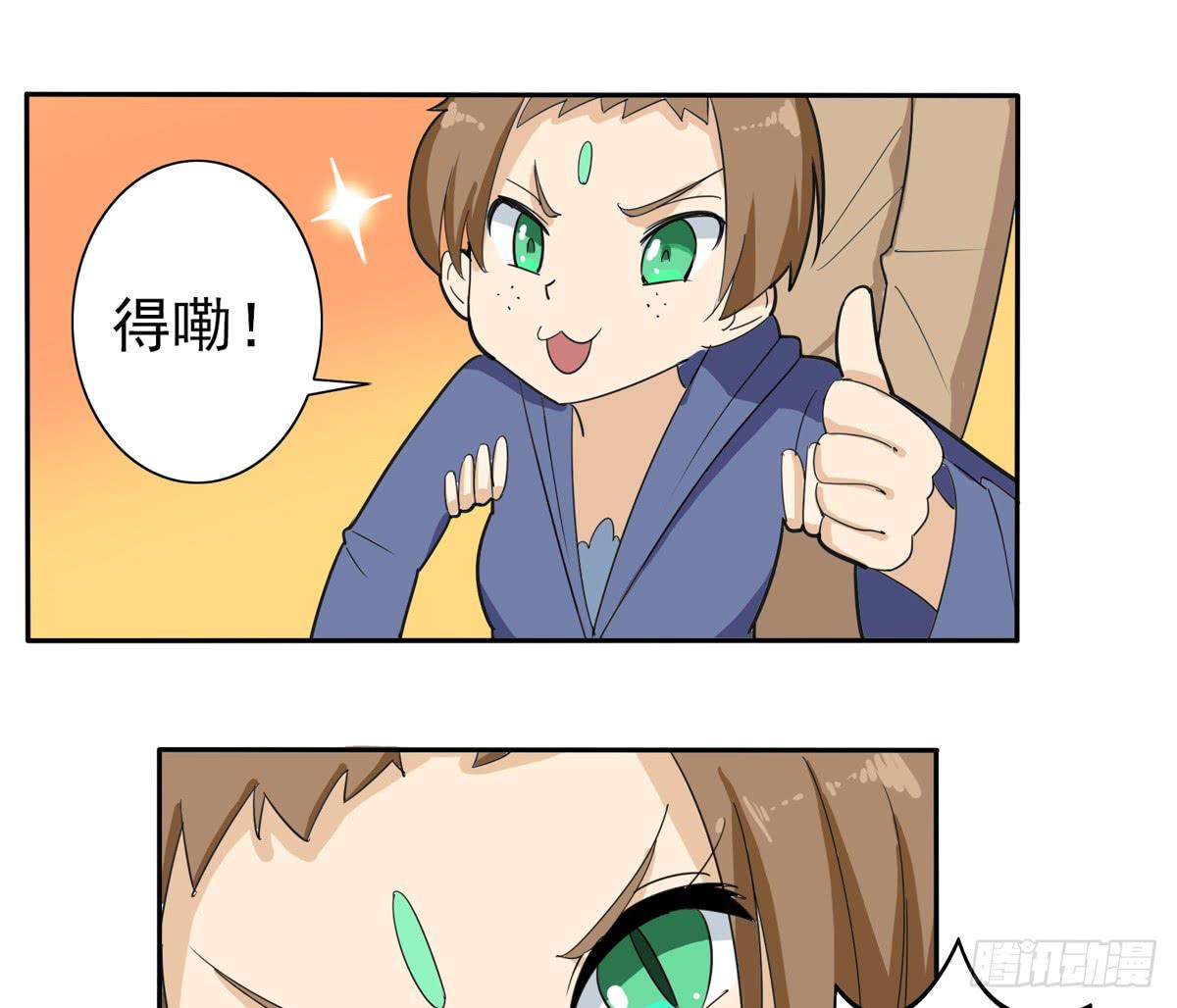 别以为人多我会怕你-第39话