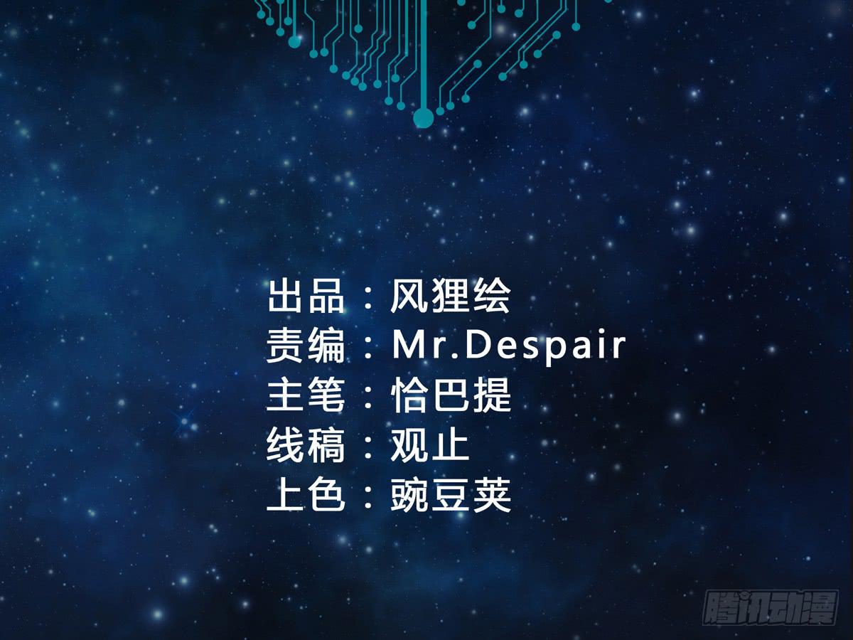 别以为人多我会怕你-第39话